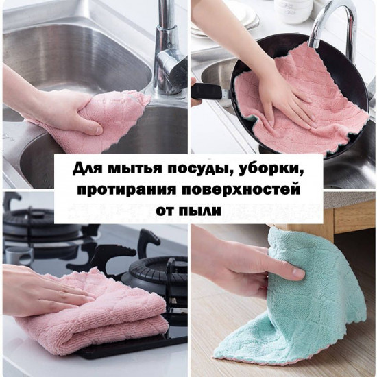 Тряпочки для уборки и мытья посуды из микрофибры