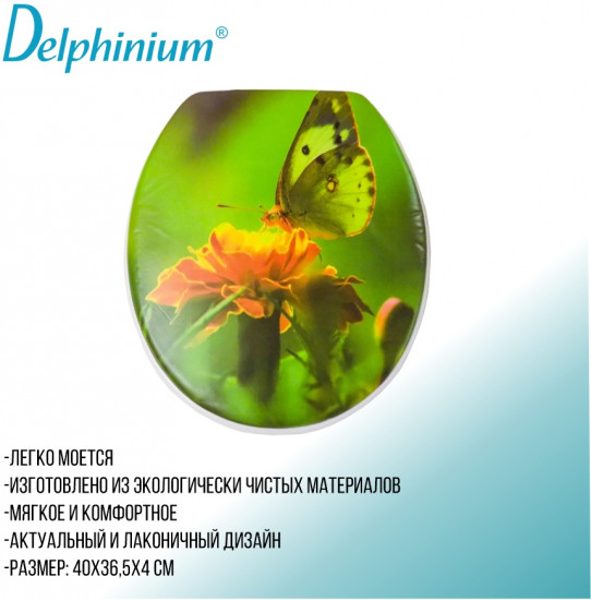 Сиденье для унитаза «Природа»