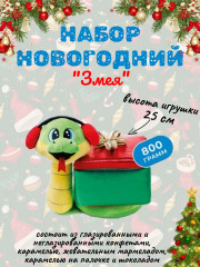 Набор подарочный новогодний со сладостями «Игрушка Змея» - Фото 2