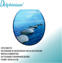 Сиденье для унитаза «Гавань» - Фото 1