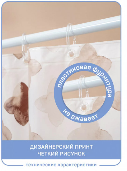 Штора для ванной «Готика»