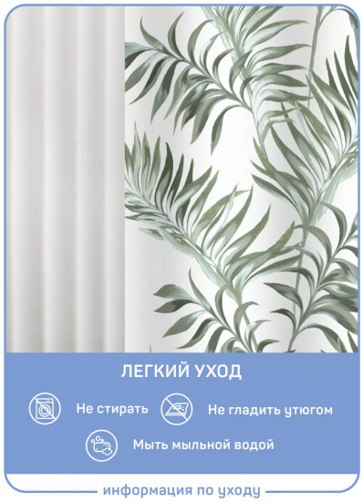 Штора для ванной «Вайя»