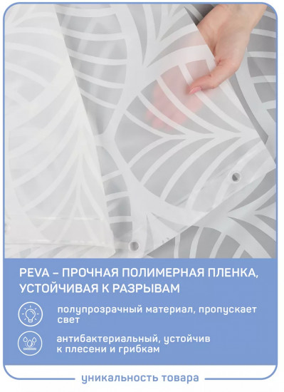 Штора для ванной «Флорет»