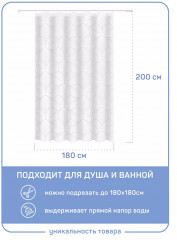 Штора для ванной «Флорет» - Фото 3