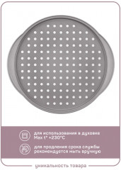 Форма для пиццы «Николетта» - Фото 3