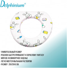 Сиденье для унитаза детское «DKM-3003» - Фото 3