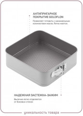 Форма для выпечки разъемная «Бригитта» - Фото 1