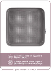 Форма для выпечки разъемная «Бригитта» - Фото 2