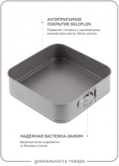 Форма для выпечки разъемная «Бернадетта» - Фото 1