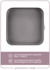 Форма для выпечки разъемная «Бернадетта» - Фото 2