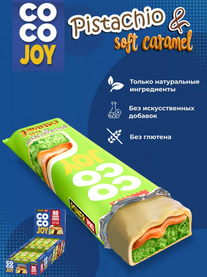 Батончик со вкусом фисташки и карамелью без сахара «Coco Joy»