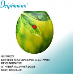 Сиденье для унитаза «Роса» - Фото 1