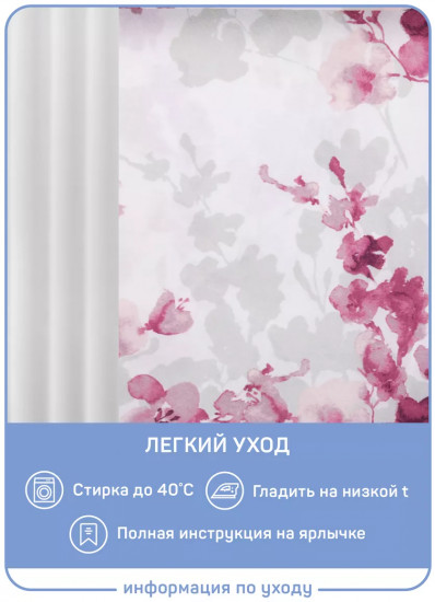 Штора для ванной «Сакура»