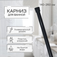 Карниз для ванной телескопический - Фото 4