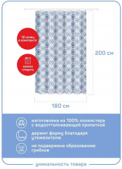 Штора для ванной «Нэви» - Фото 1