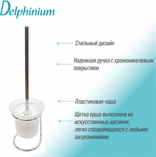 Ершик для туалета с подставкой