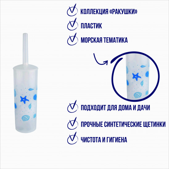 Ершик для туалета с подставкой