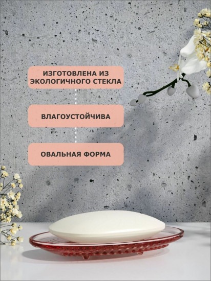 Мыльница «Lolly»