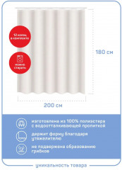 Штора для ванной «Экрю» - Фото 1