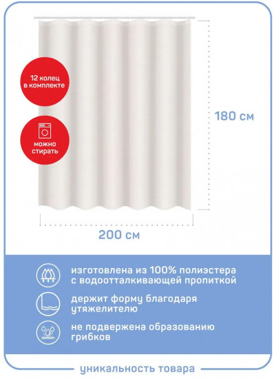 Штора для ванной «Экрю»