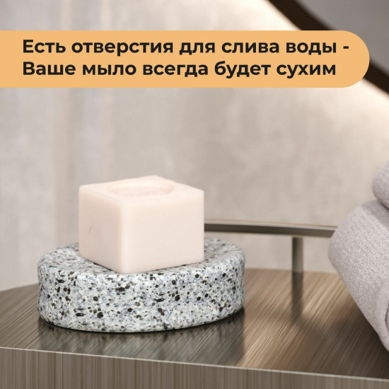 Мыльница «Granite»