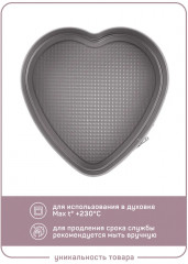 Форма для выпечки разъемная «Клодетта» - Фото 2