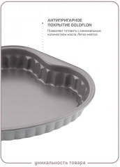 Форма для выпечки «Агнетта» - Фото 1