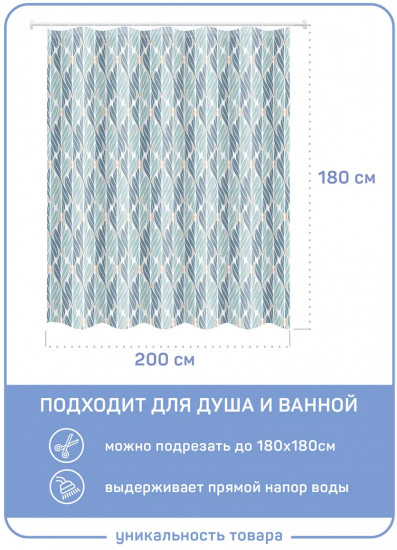 Штора для ванной «Эвергрин»