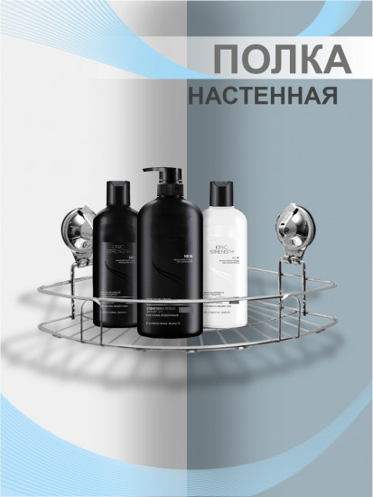 Полка для ванной «BI-4049»