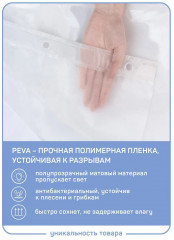 Штора для ванной «Фрозен» - Фото 3