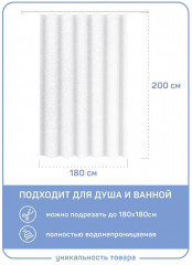 Штора для ванной «Фрозен» - Фото 4
