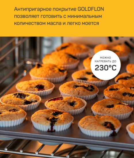 Форма для выпечки «Элизабетта»