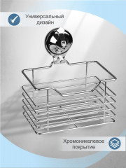 Полка для ванной «BI-4043» - Фото 1