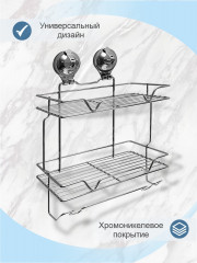 Полка для ванной «BI-3113» - Фото 1