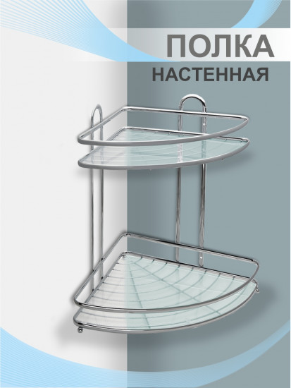 Полка для ванной «HO-2214»