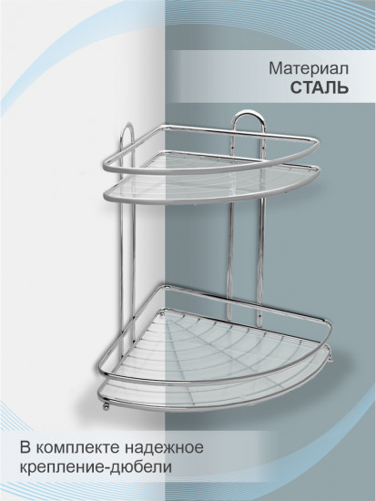Полка для ванной «HO-2214»