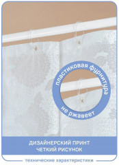 Штора для ванной «Мэлроуз» - Фото 2