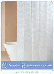 Штора для ванной «Мэлроуз» - Фото 5