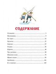 Живая шляпа - Фото 1