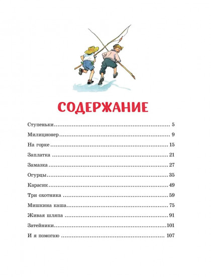 Живая шляпа