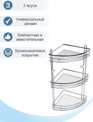 Полка для ванной «АЕ-1188» - Фото 3