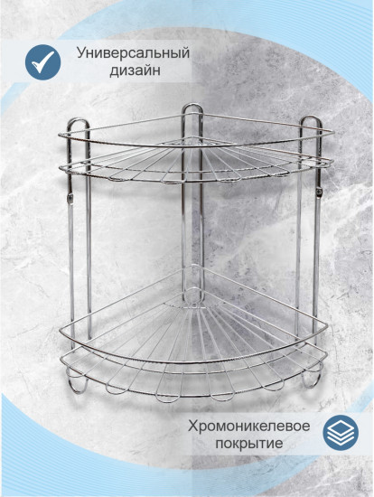 Полка для ванной «АЕ-435A»