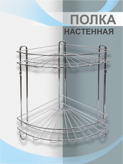 Полка для ванной «АЕ-435A»