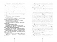 Первокурсница - Фото 3