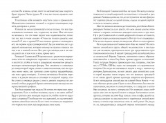 Первокурсница - Фото 6