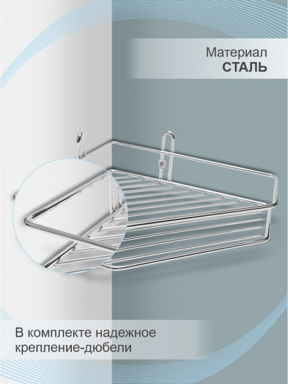 Полка для ванной «AE-671B»