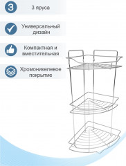 Полка для ванной «АЕ-436» - Фото 2