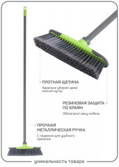 Щетка для пола - Фото 3