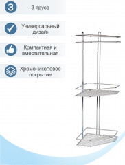 Полка для ванной «AE-672» - Фото 1