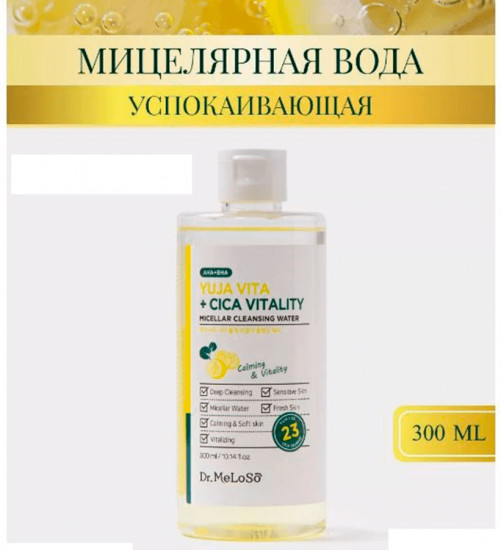 Мицеллярная вода «Yuja Vita + Cica Vitality Micellar Cleansing Water»